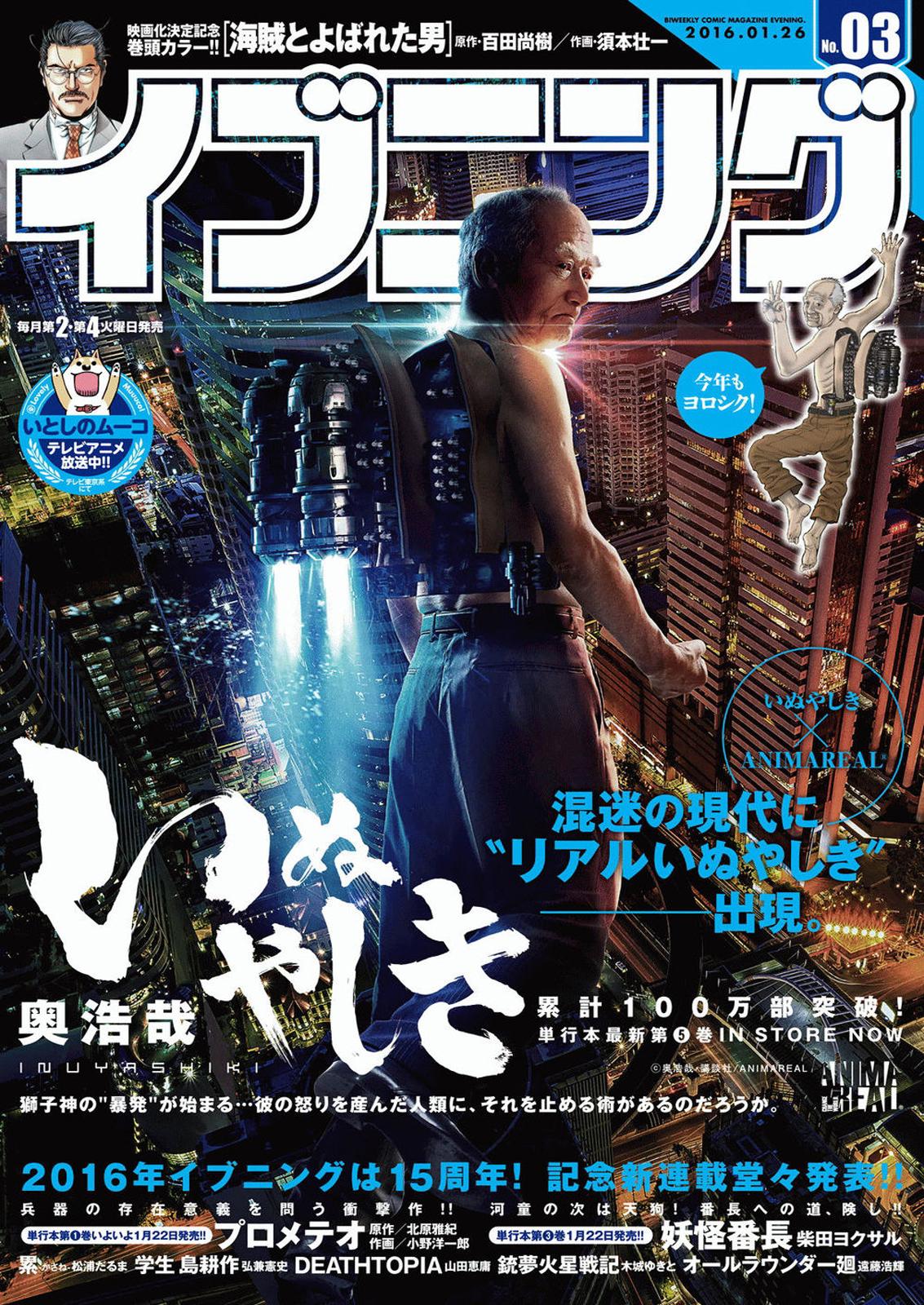 Read Inuyashiki (es) Manga Online