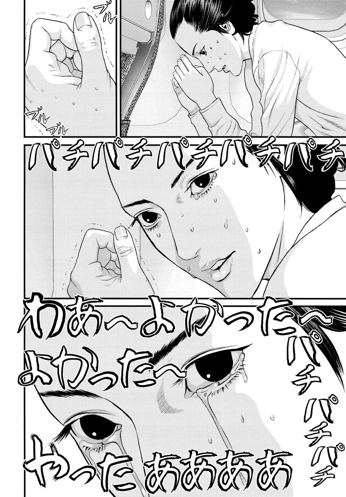 Read Inuyashiki (es) Manga Online