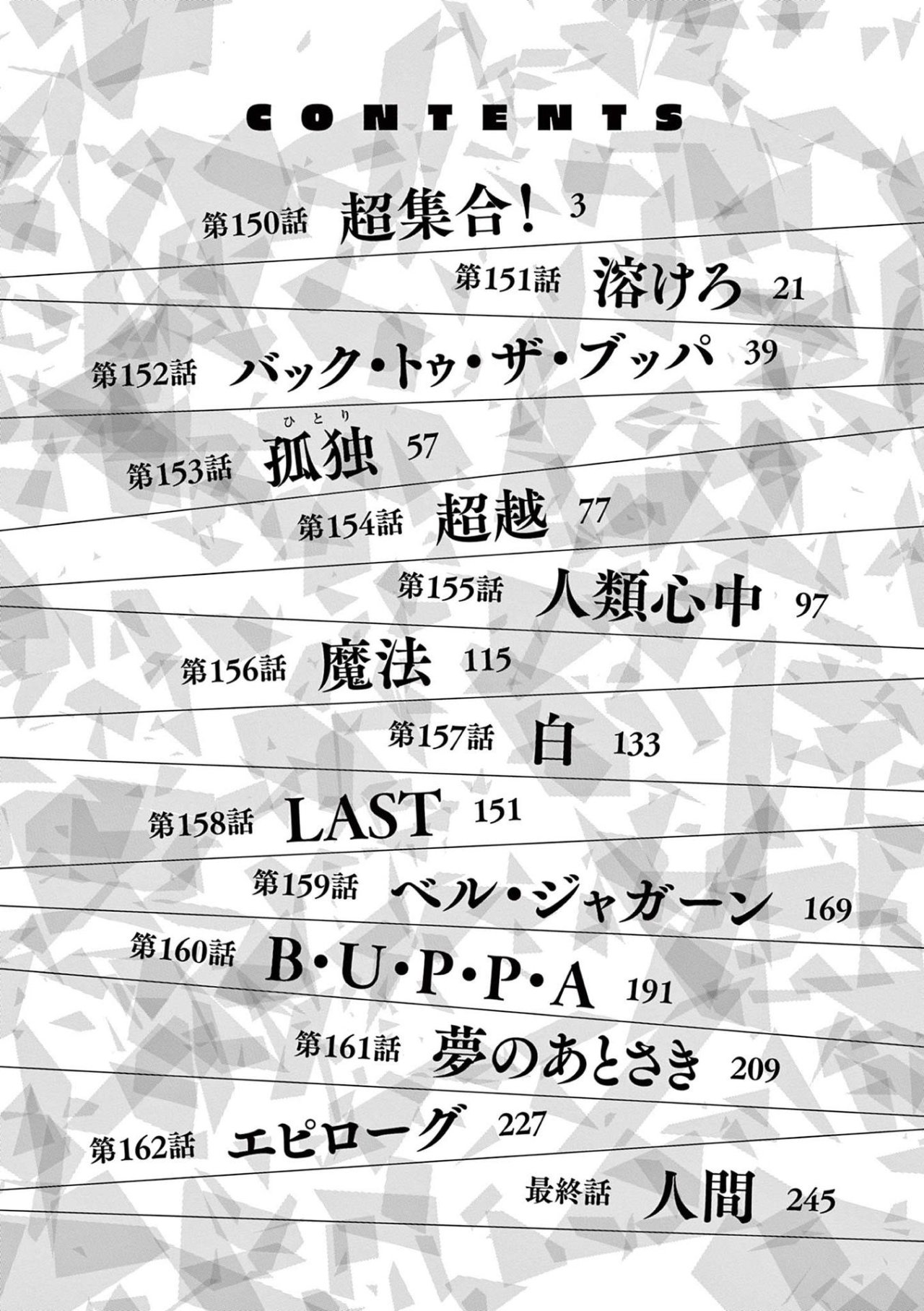 Read Jagaaaaaan (es) Manga Online