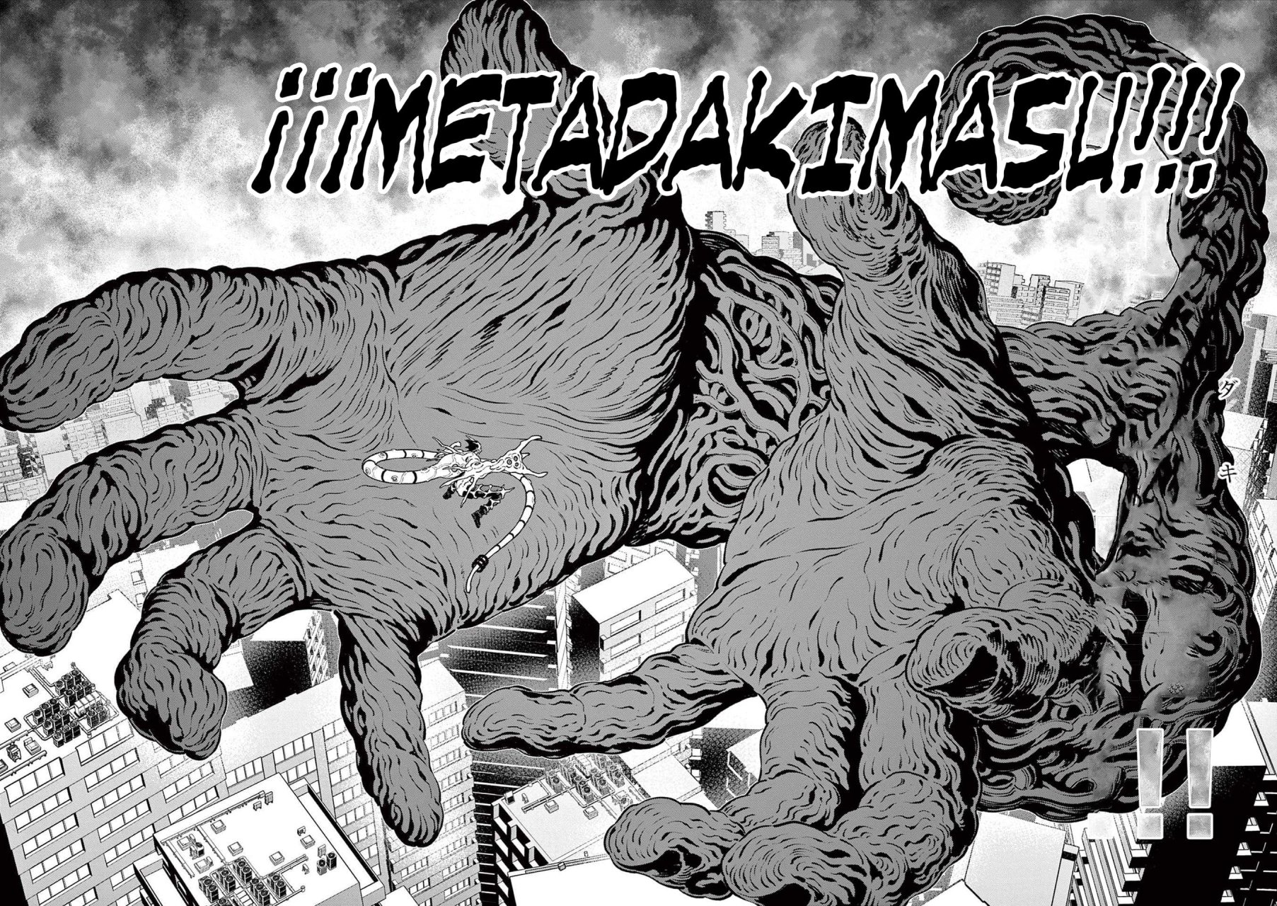 Read Jagaaaaaan (es) Manga Online