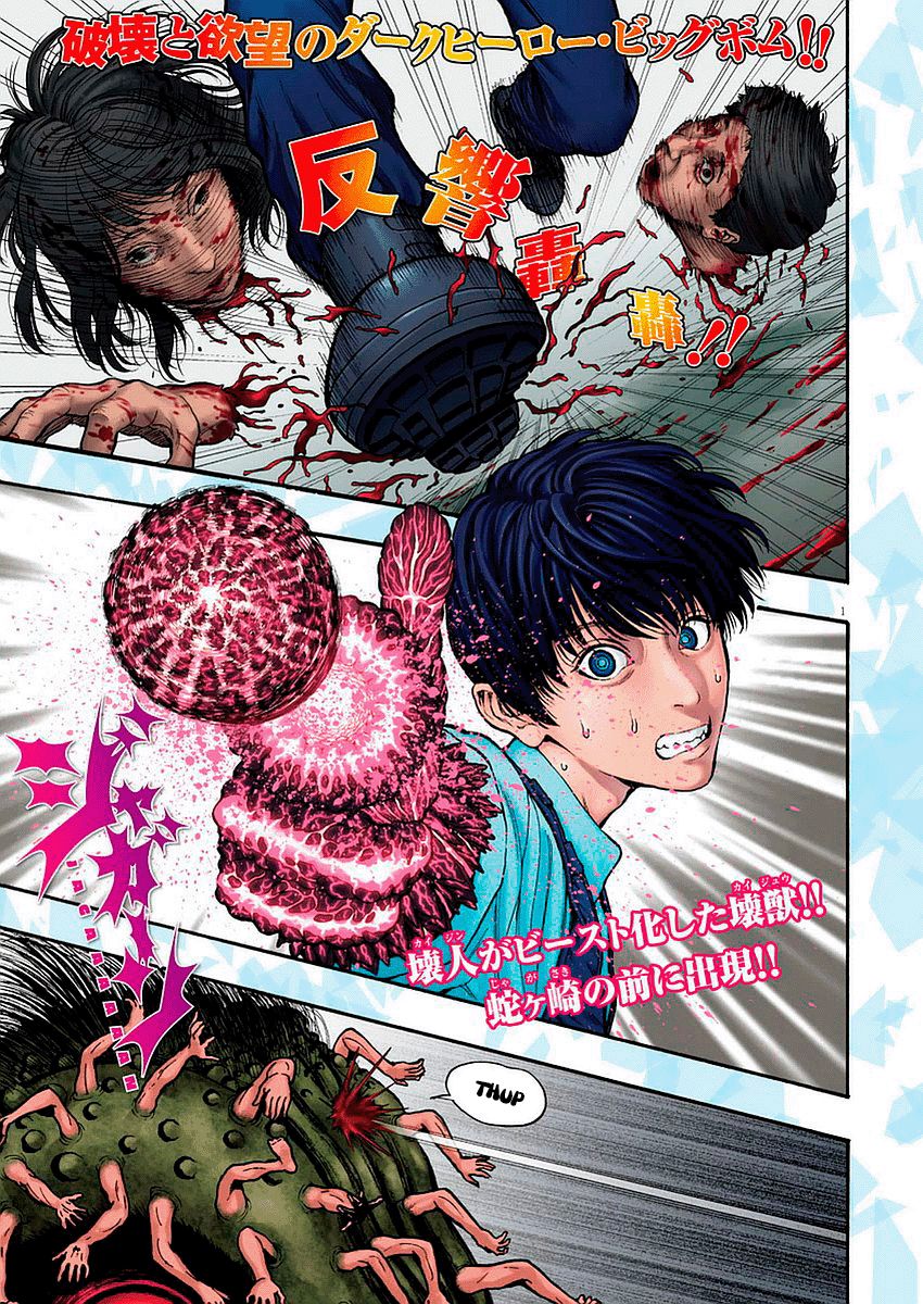 Read Jagaaaaaan (es) Manga Online