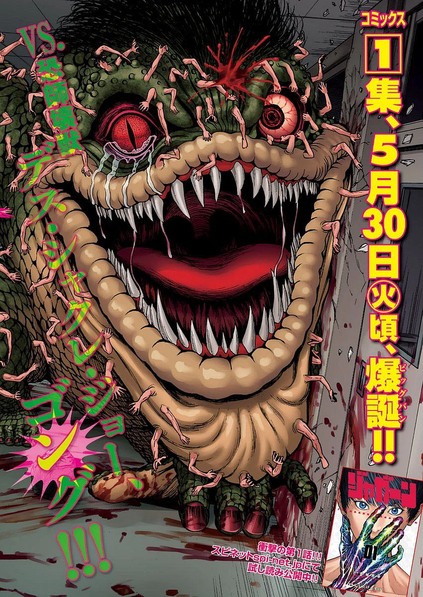 Read Jagaaaaaan (es) Manga Online