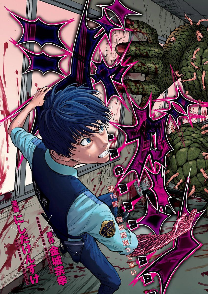 Read Jagaaaaaan (es) Manga Online