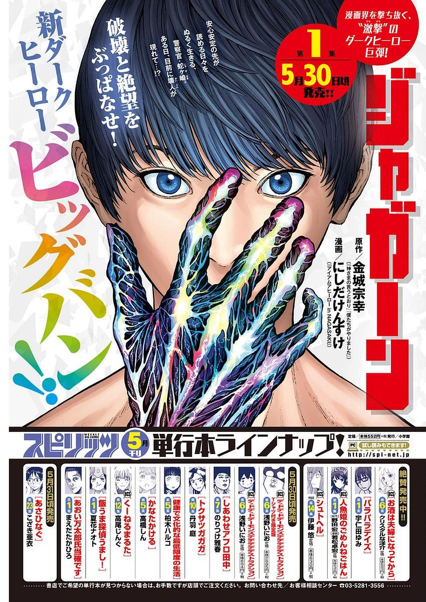 Read Jagaaaaaan (es) Manga Online