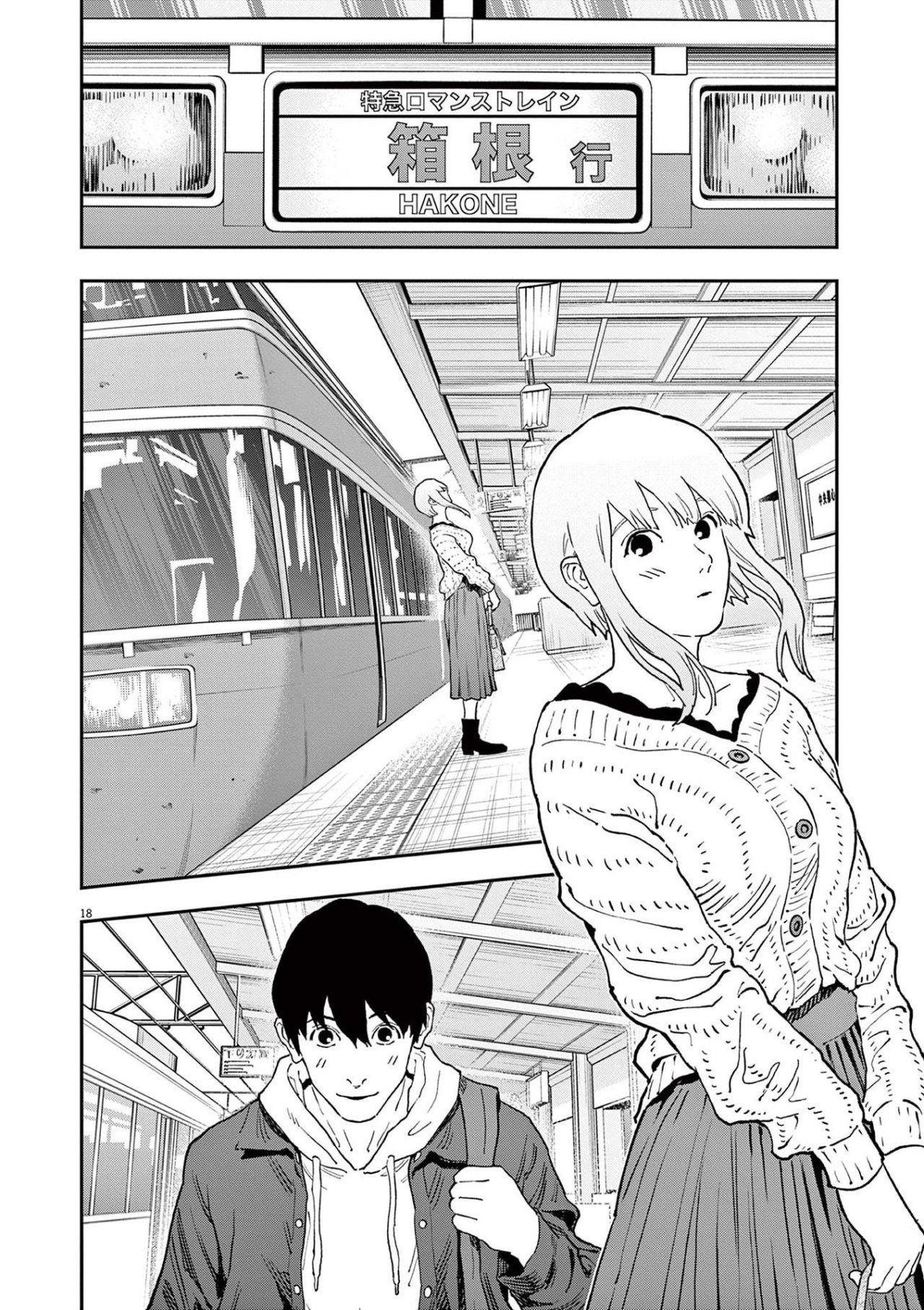 Read Jagaaaaaan (es) Manga Online