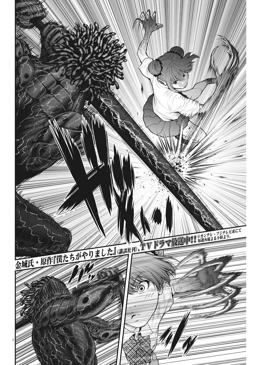 Read Jagaaaaaan (es) Manga Online