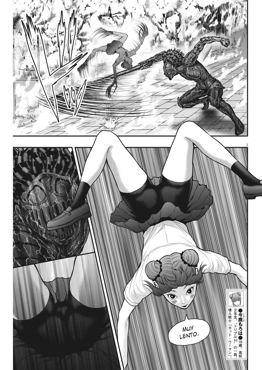 Read Jagaaaaaan (es) Manga Online