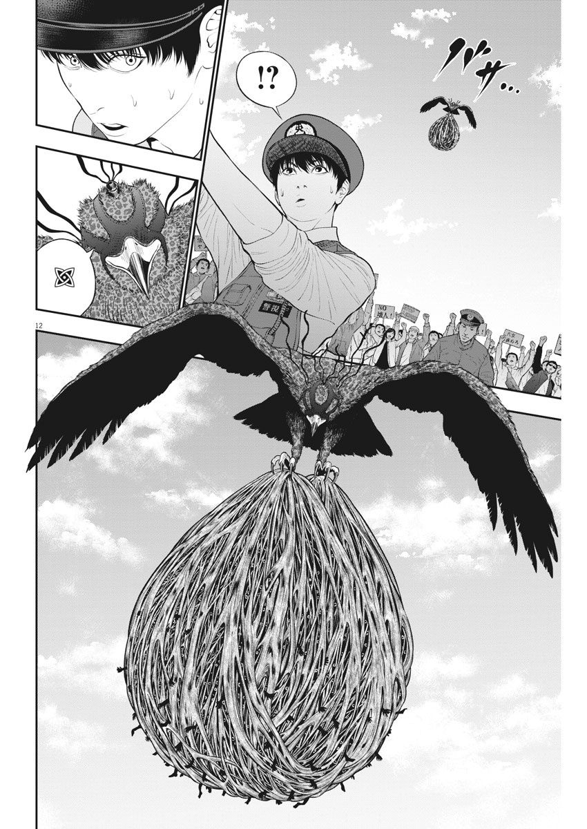 Read Jagaaaaaan (es) Manga Online
