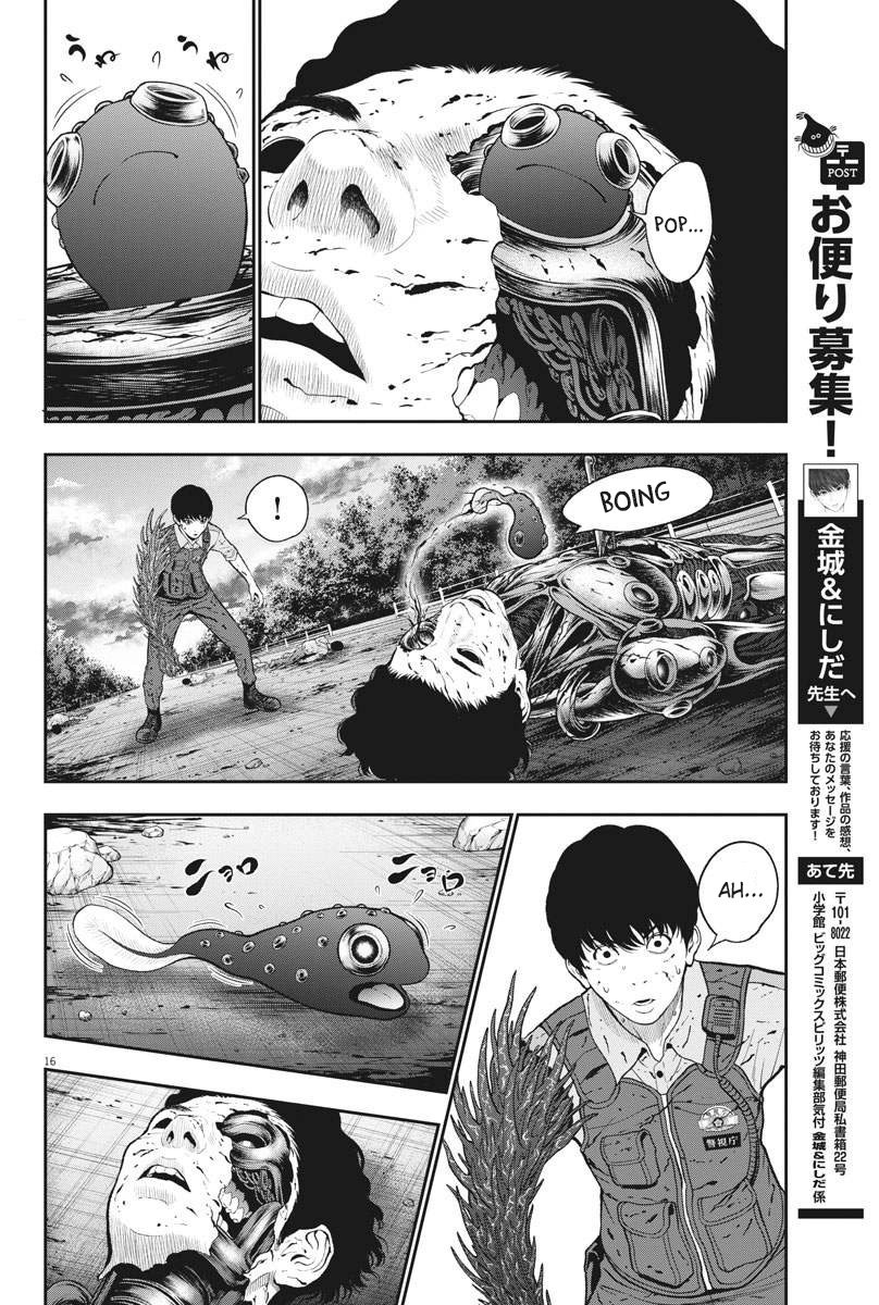 Read Jagaaaaaan (es) Manga Online