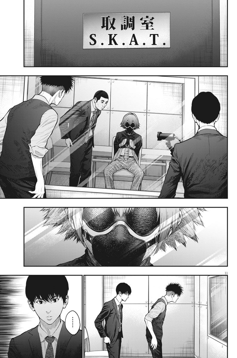 Read Jagaaaaaan (es) Manga Online