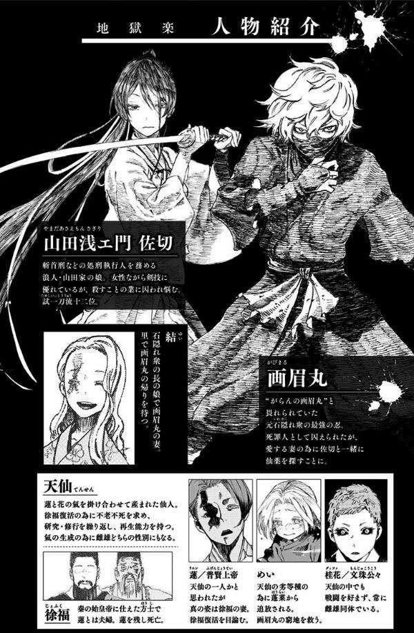 Read Jigokuraku (es) Manga Online