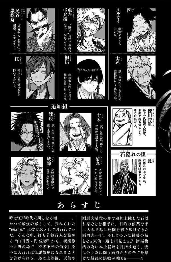 Read Jigokuraku (es) Manga Online