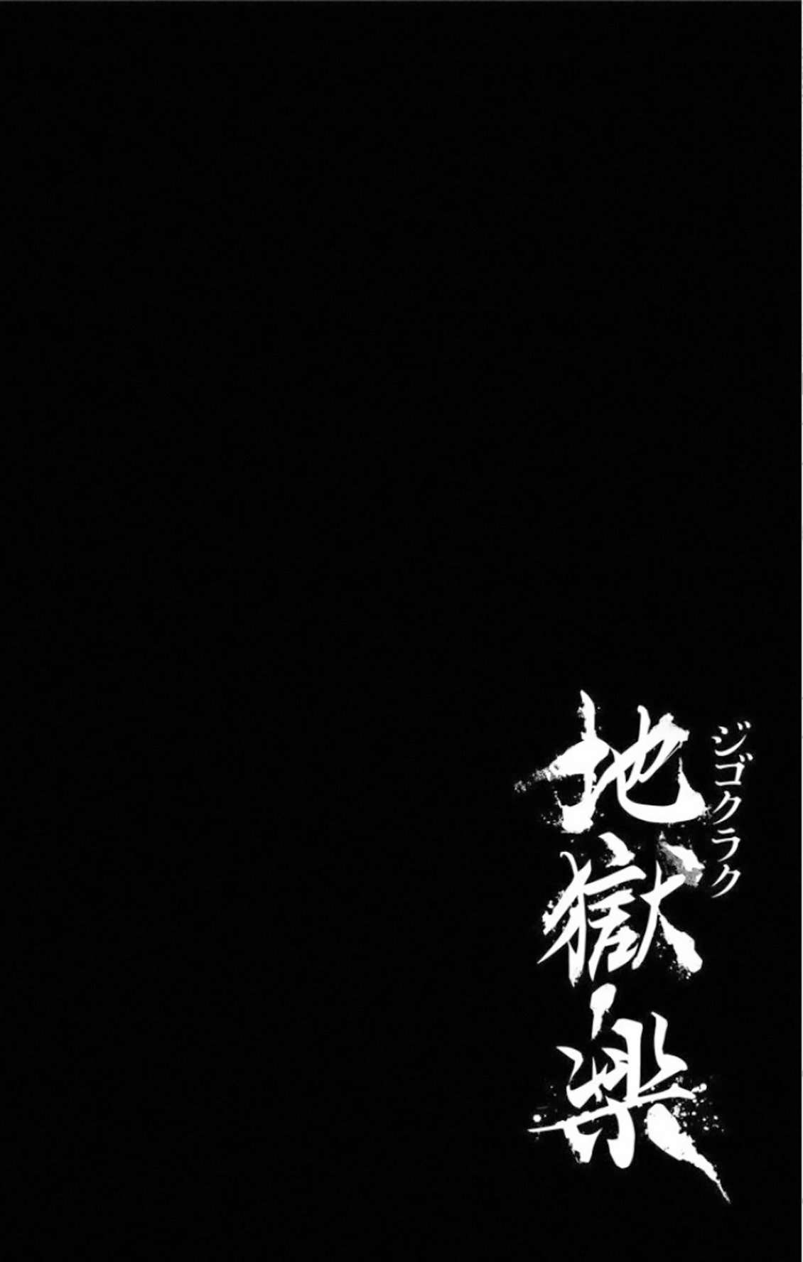 Read Jigokuraku (es) Manga Online