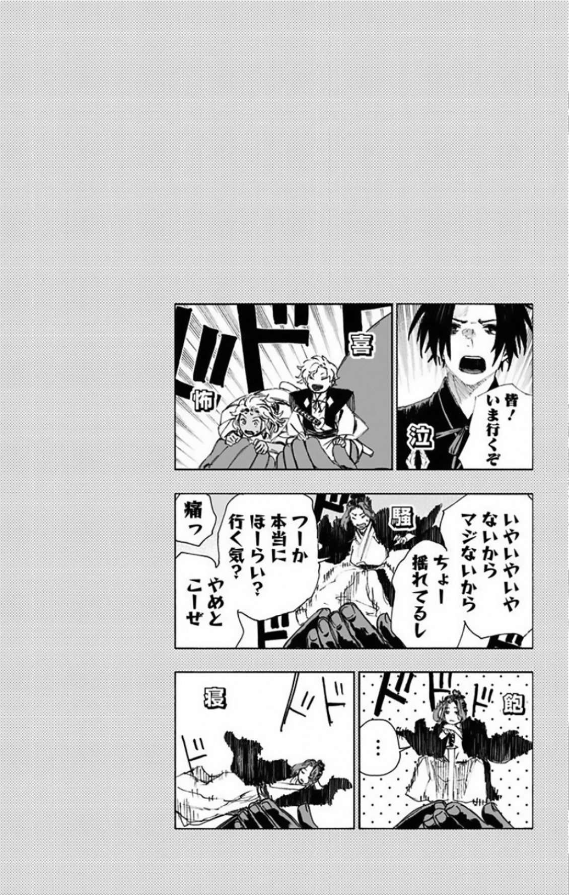 Read Jigokuraku (es) Manga Online