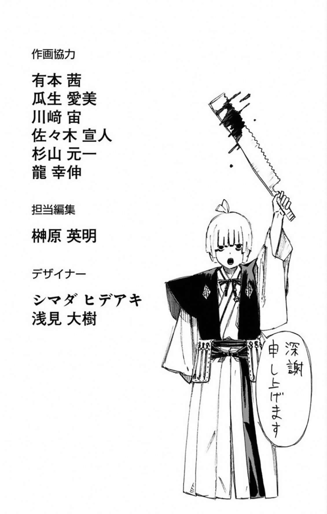 Read Jigokuraku (es) Manga Online