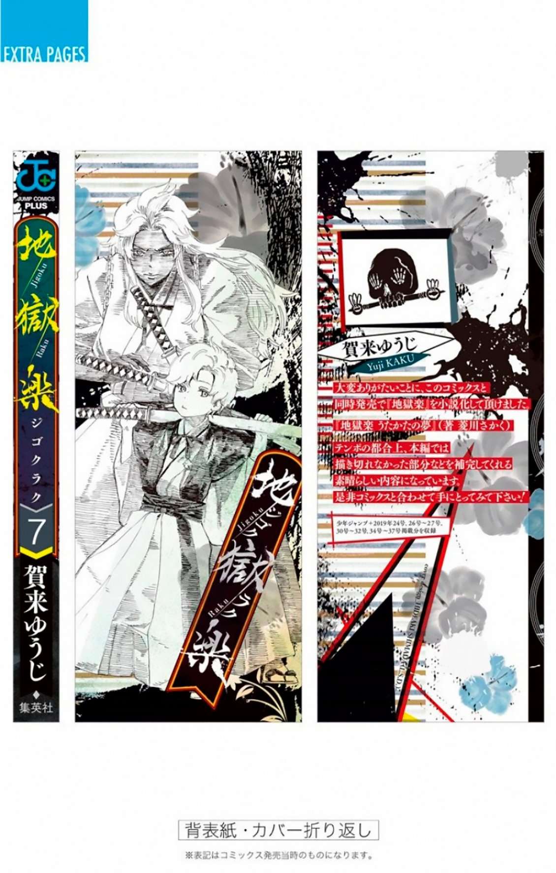 Read Jigokuraku (es) Manga Online