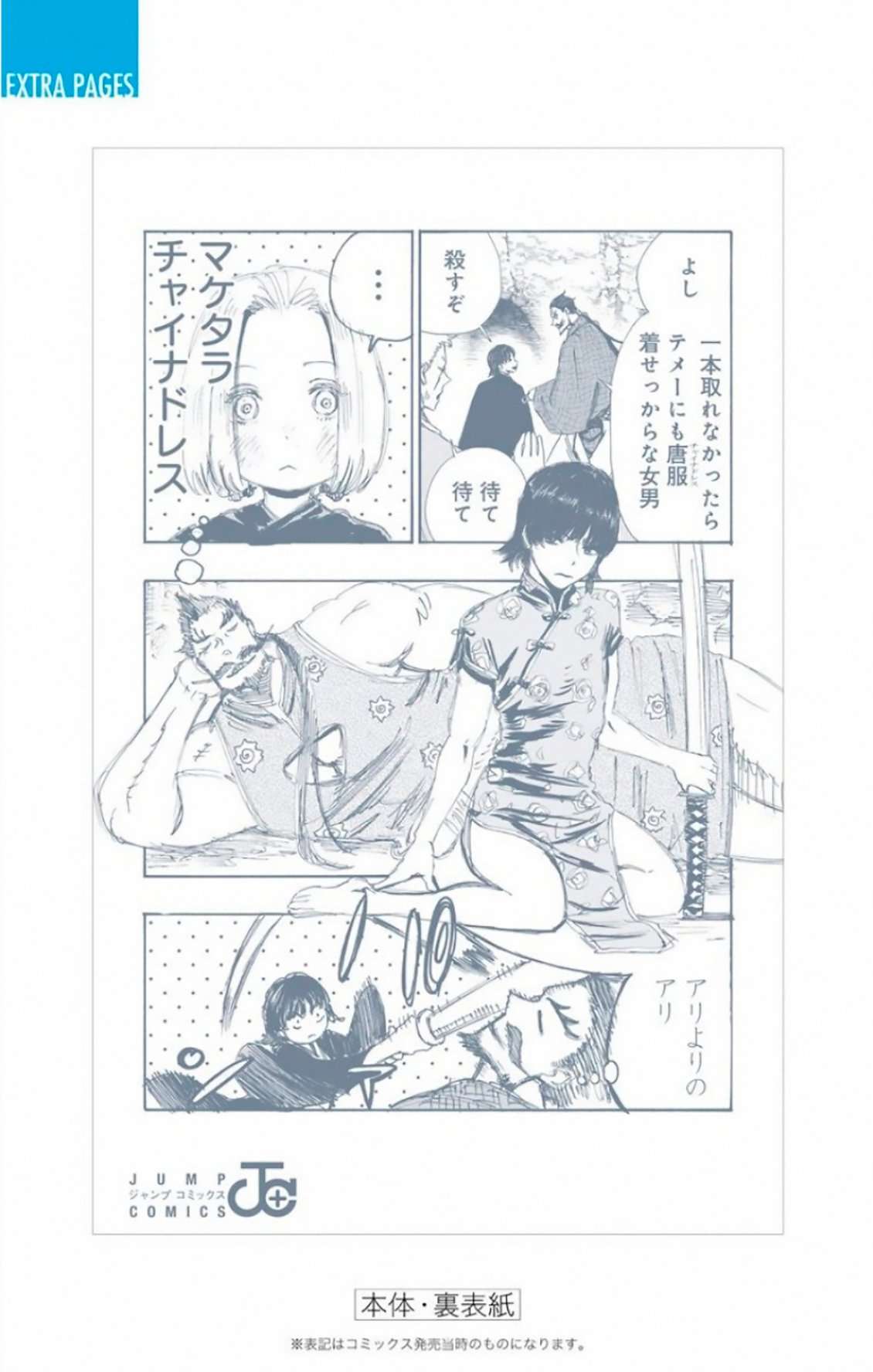 Read Jigokuraku (es) Manga Online