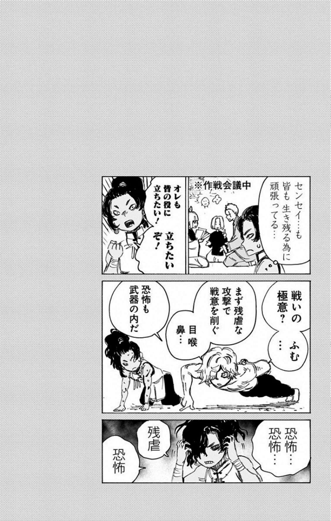 Read Jigokuraku (es) Manga Online