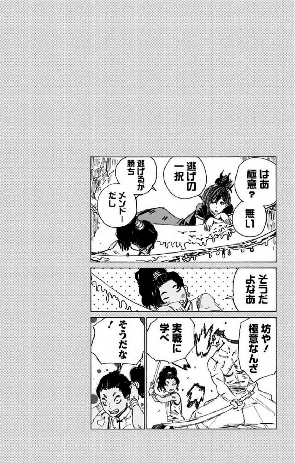 Read Jigokuraku (es) Manga Online