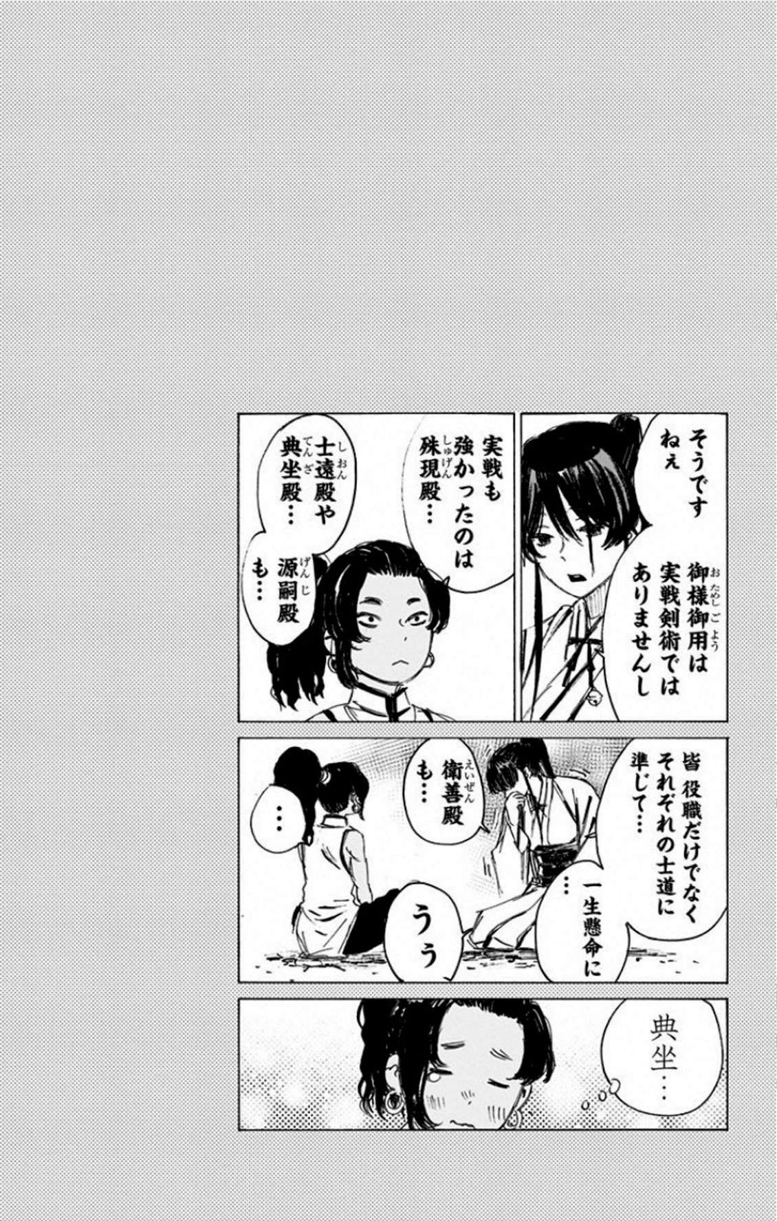 Read Jigokuraku (es) Manga Online