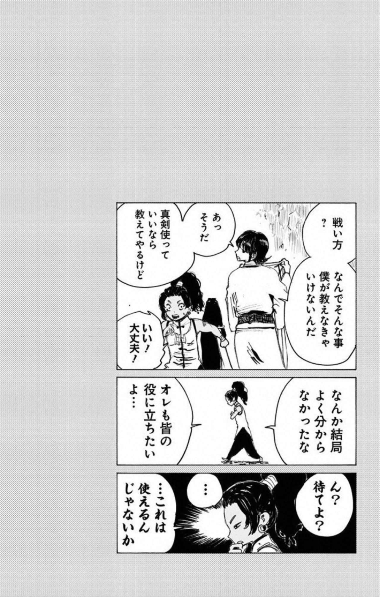 Read Jigokuraku (es) Manga Online