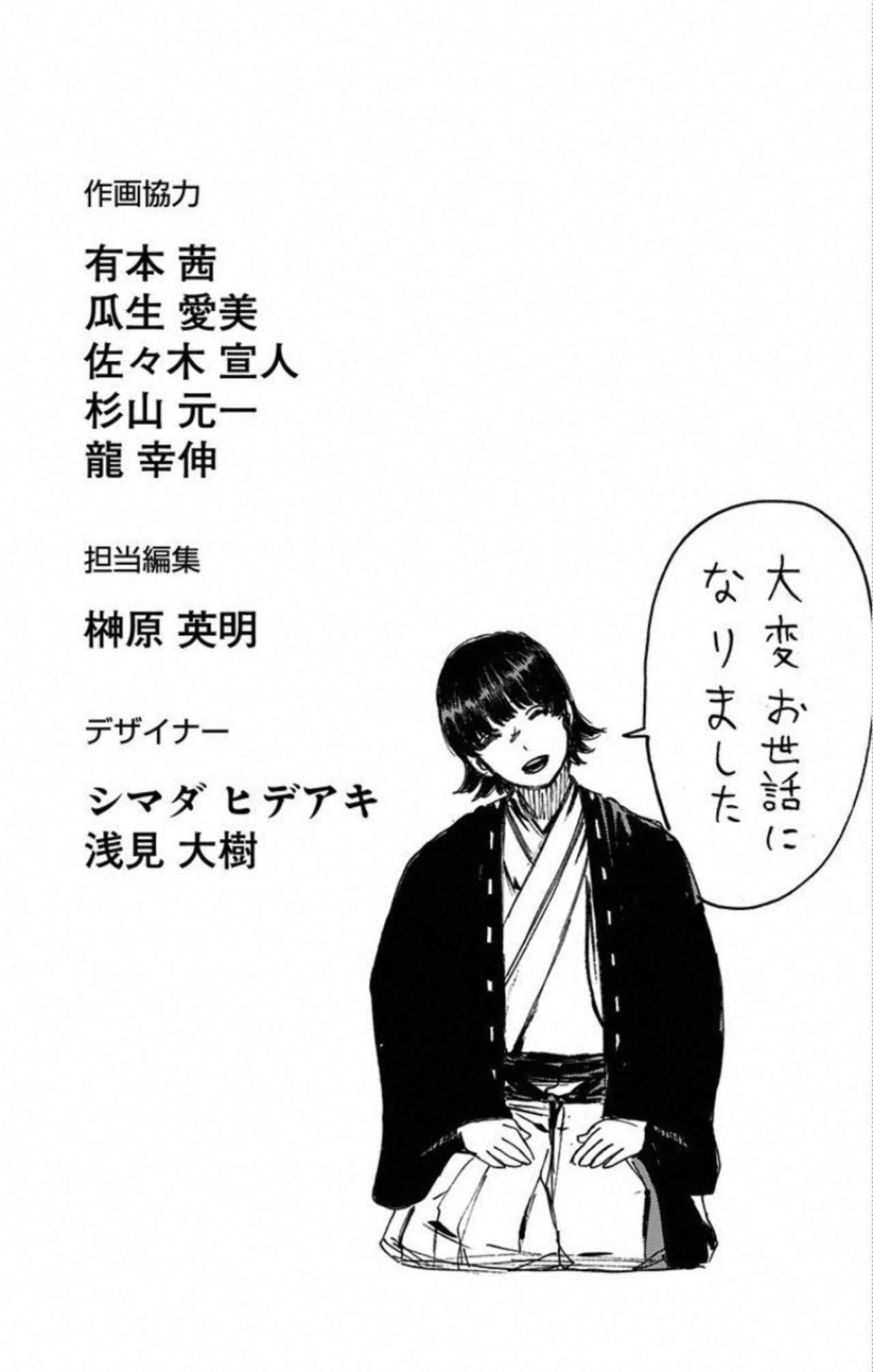 Read Jigokuraku (es) Manga Online