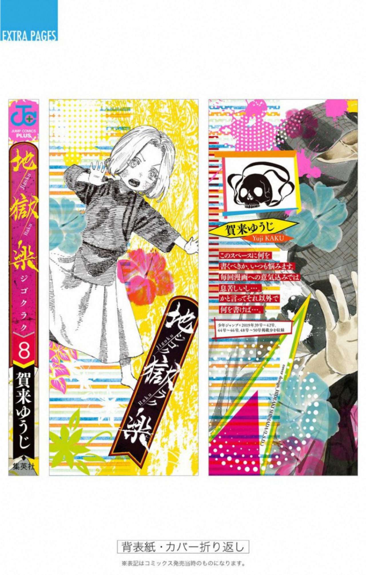 Read Jigokuraku (es) Manga Online