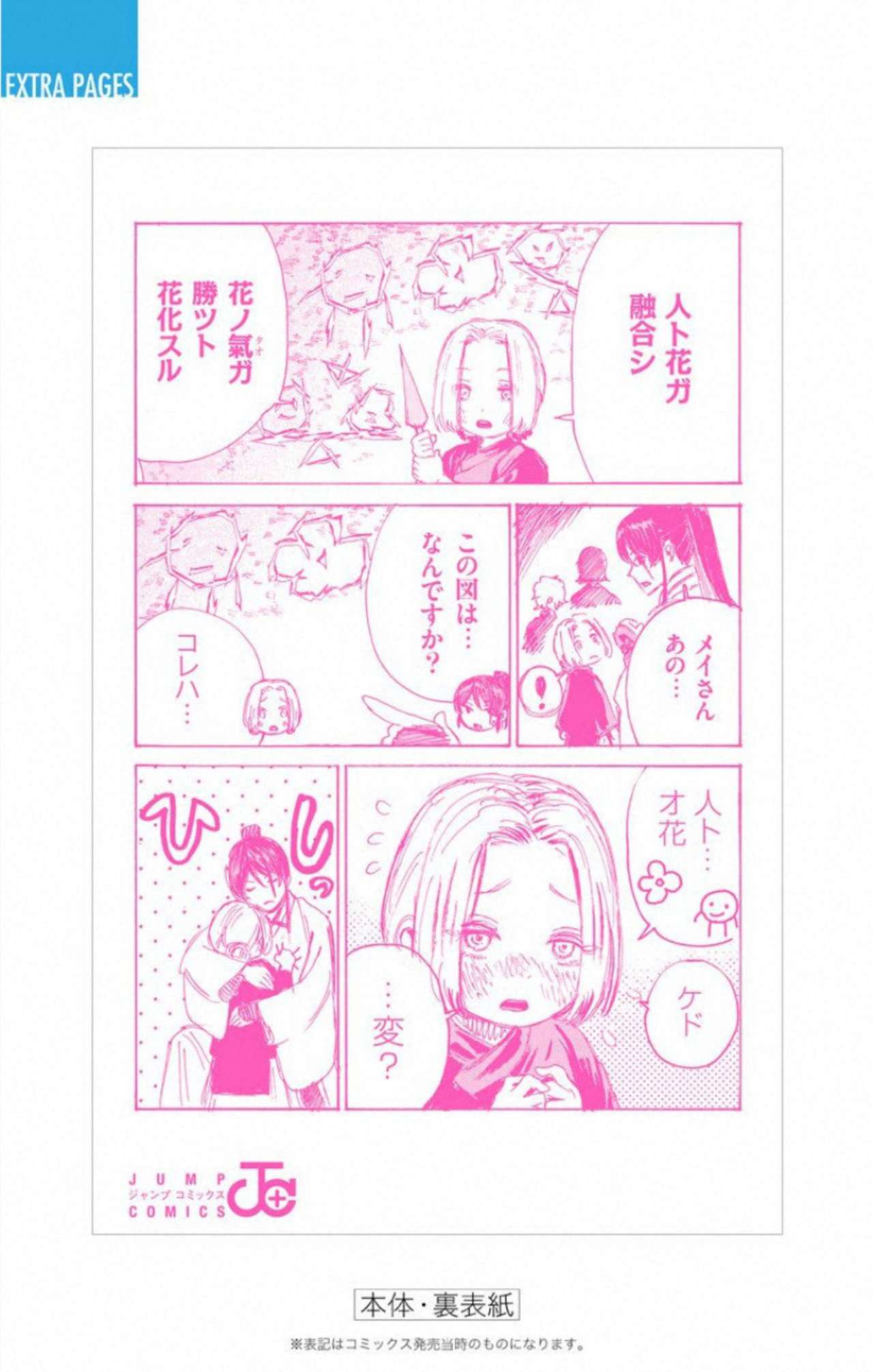 Read Jigokuraku (es) Manga Online