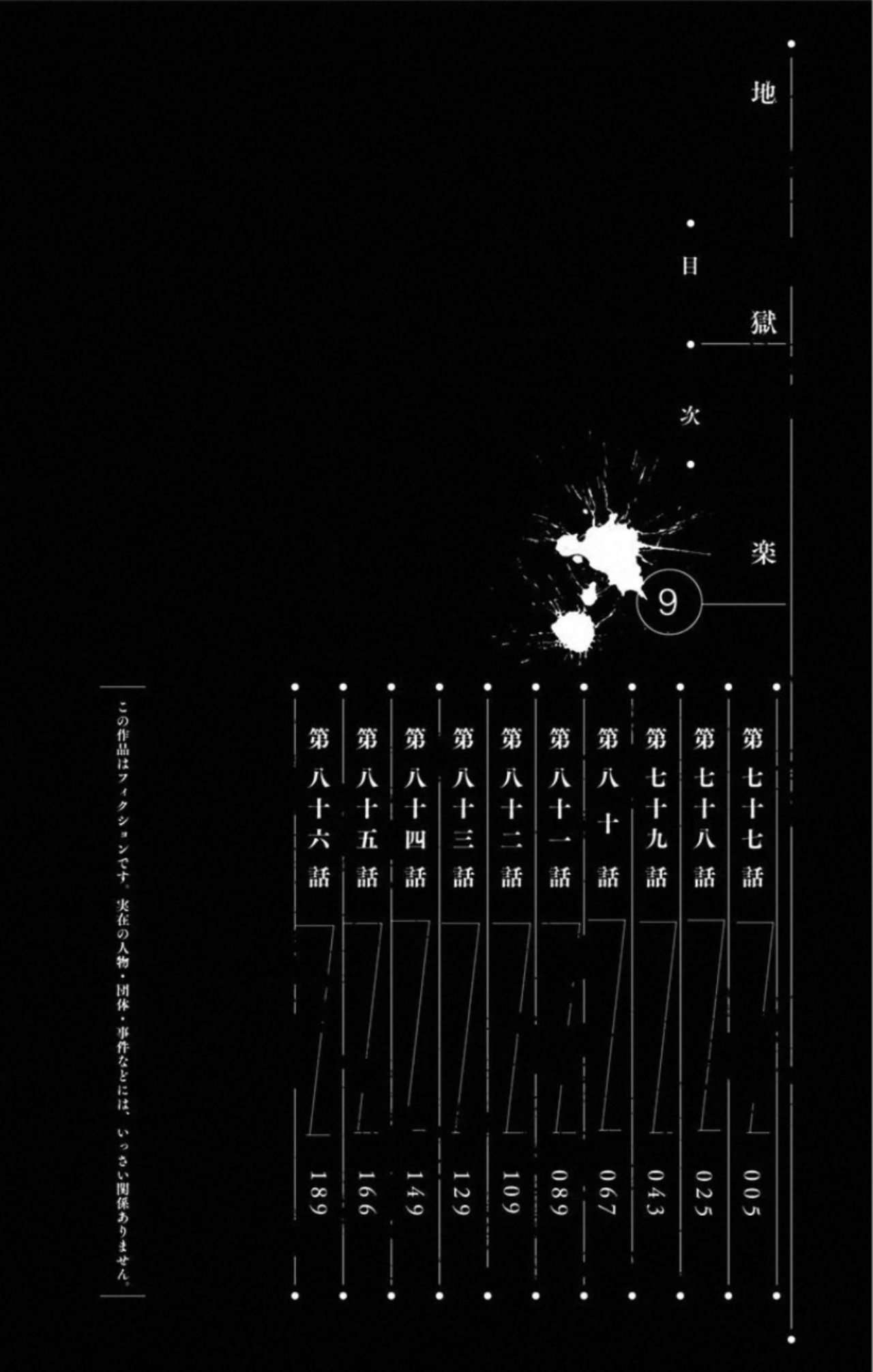Read Jigokuraku (es) Manga Online