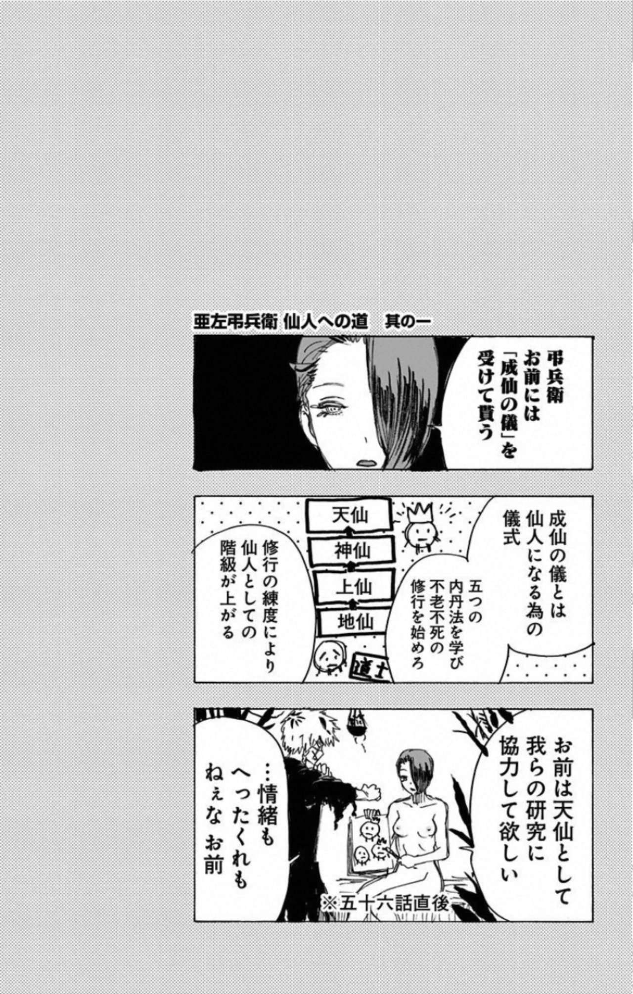 Read Jigokuraku (es) Manga Online
