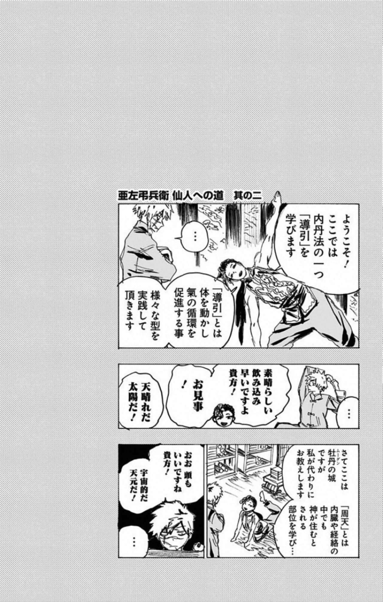 Read Jigokuraku (es) Manga Online