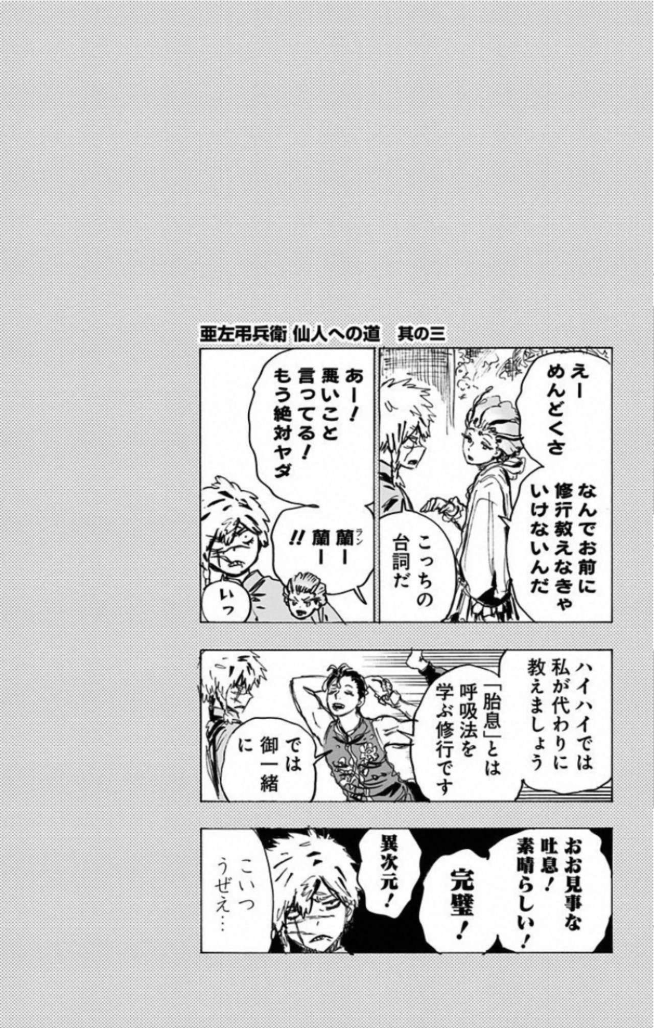 Read Jigokuraku (es) Manga Online