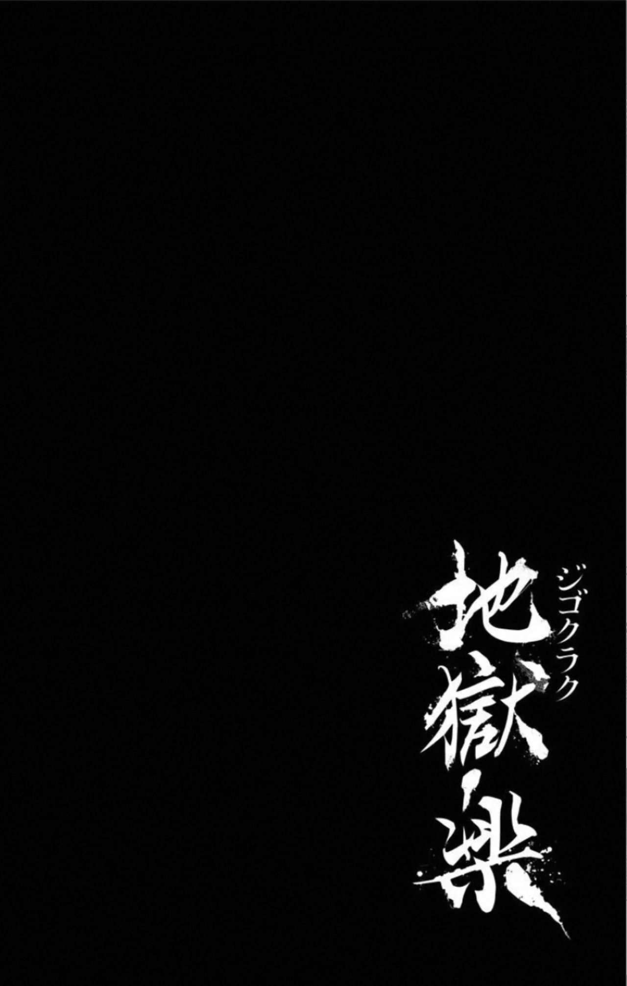 Read Jigokuraku (es) Manga Online