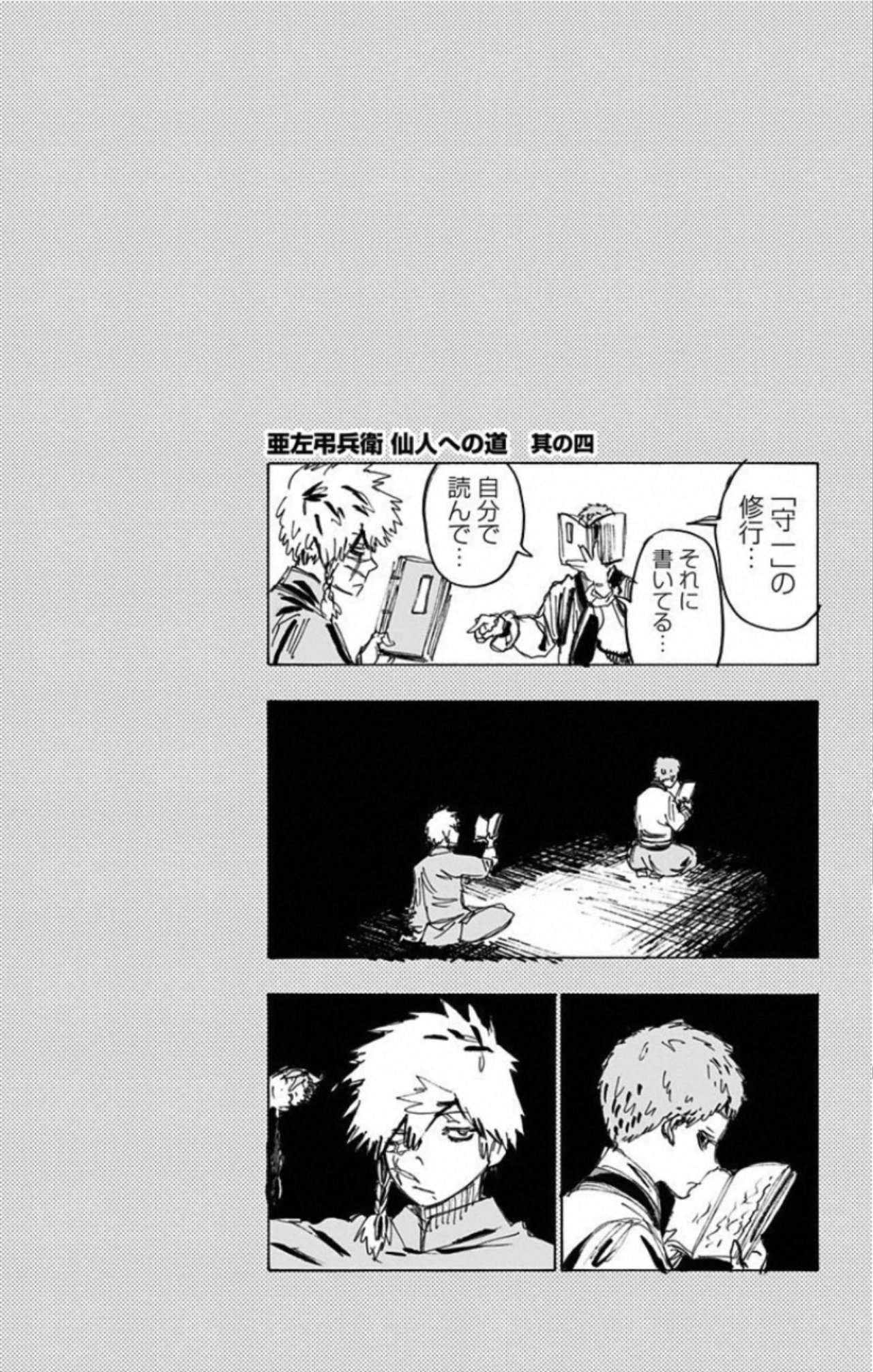 Read Jigokuraku (es) Manga Online