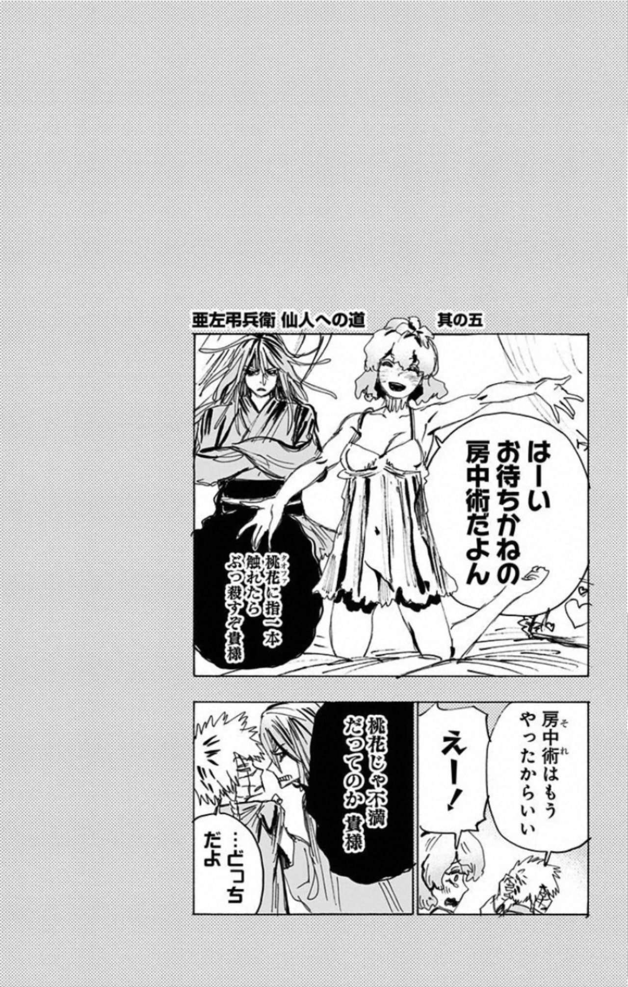 Read Jigokuraku (es) Manga Online