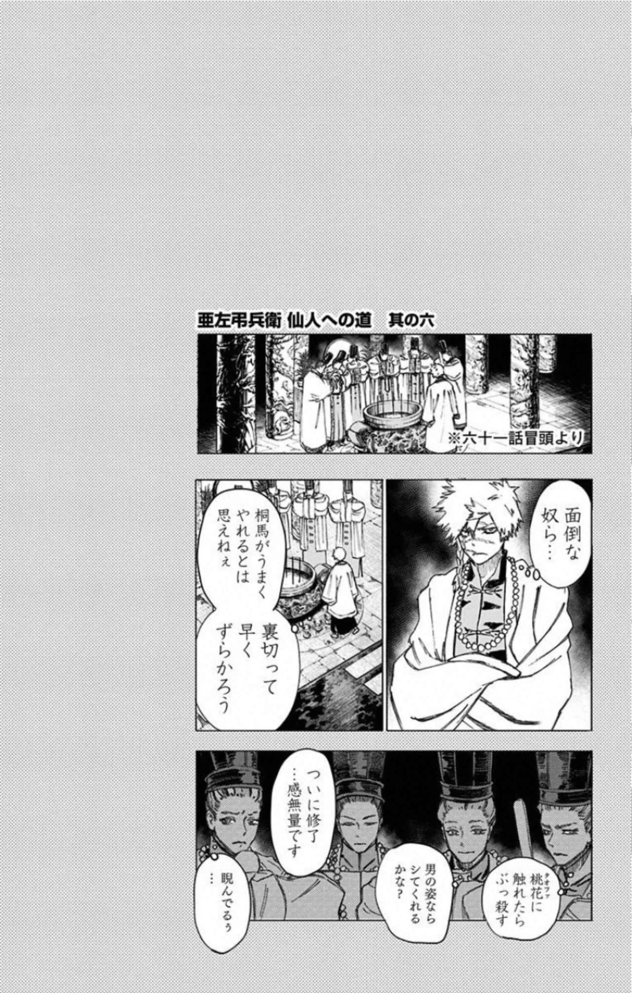 Read Jigokuraku (es) Manga Online