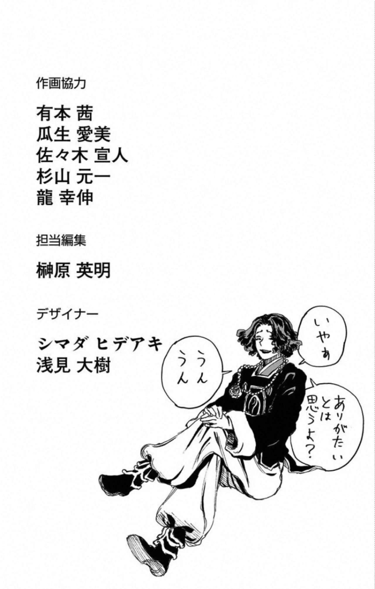 Read Jigokuraku (es) Manga Online