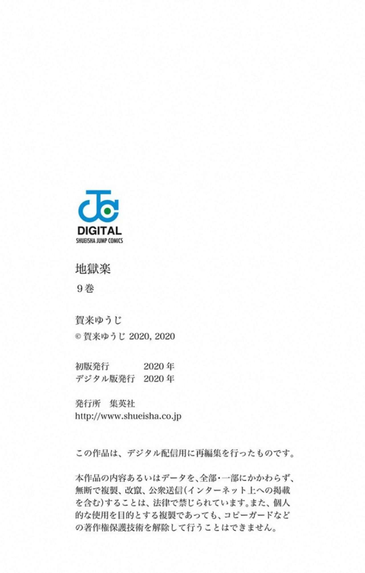 Read Jigokuraku (es) Manga Online