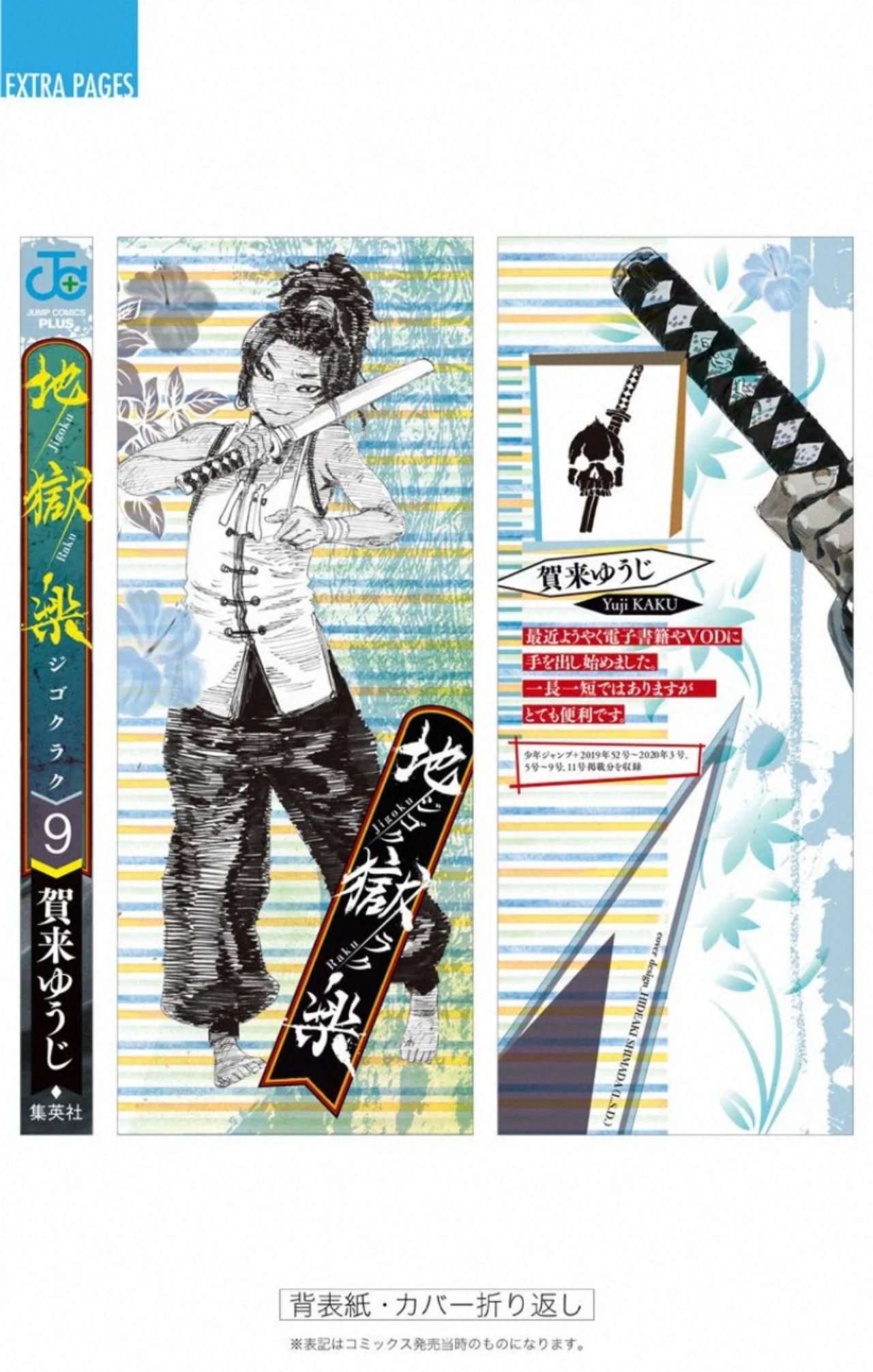 Read Jigokuraku (es) Manga Online