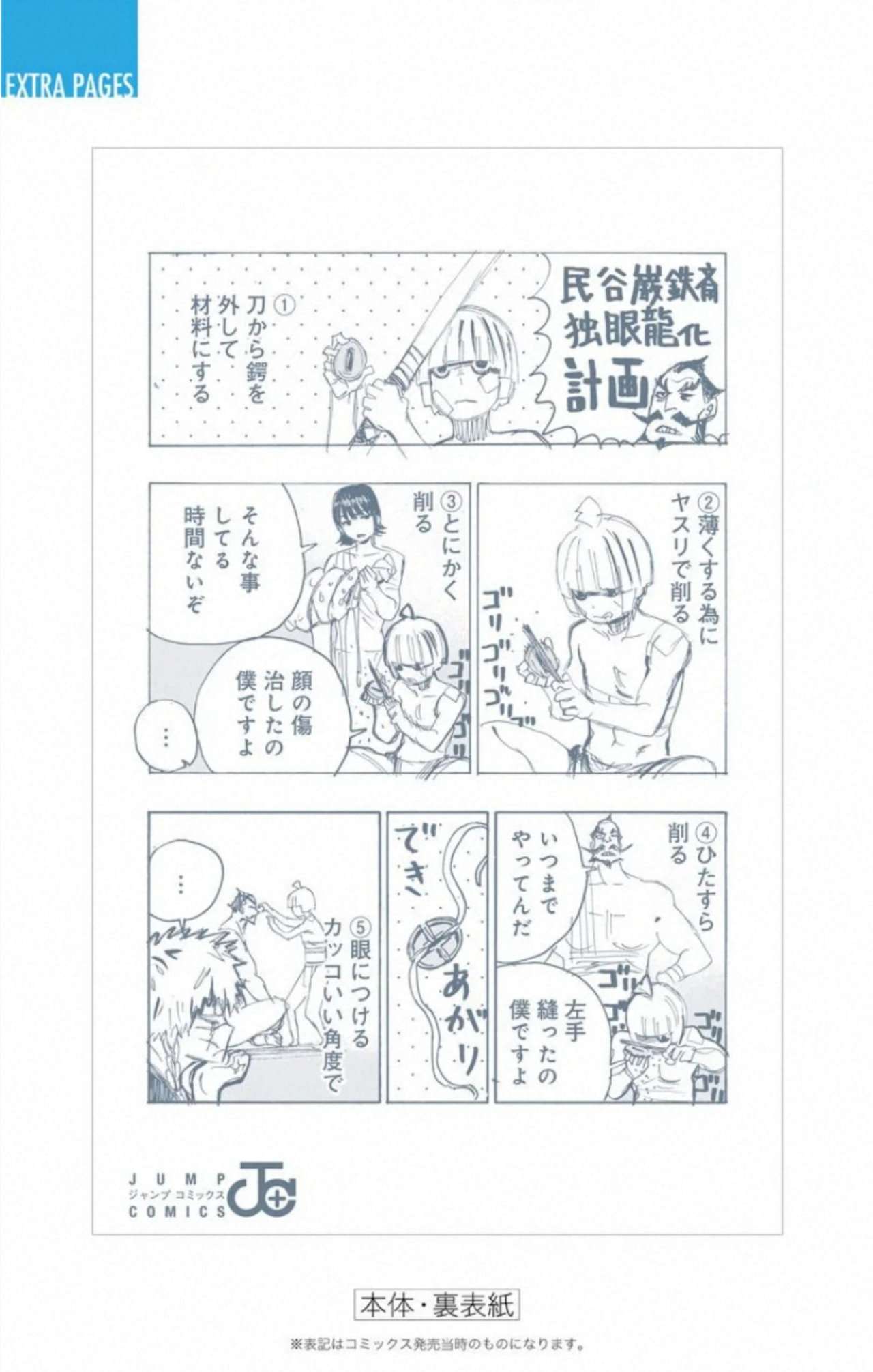 Read Jigokuraku (es) Manga Online