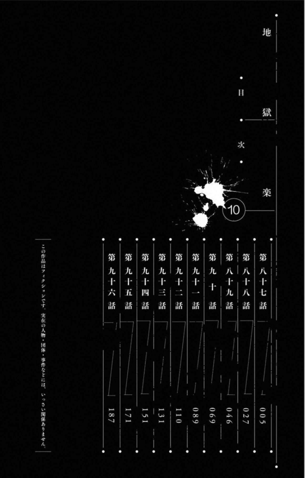 Read Jigokuraku (es) Manga Online