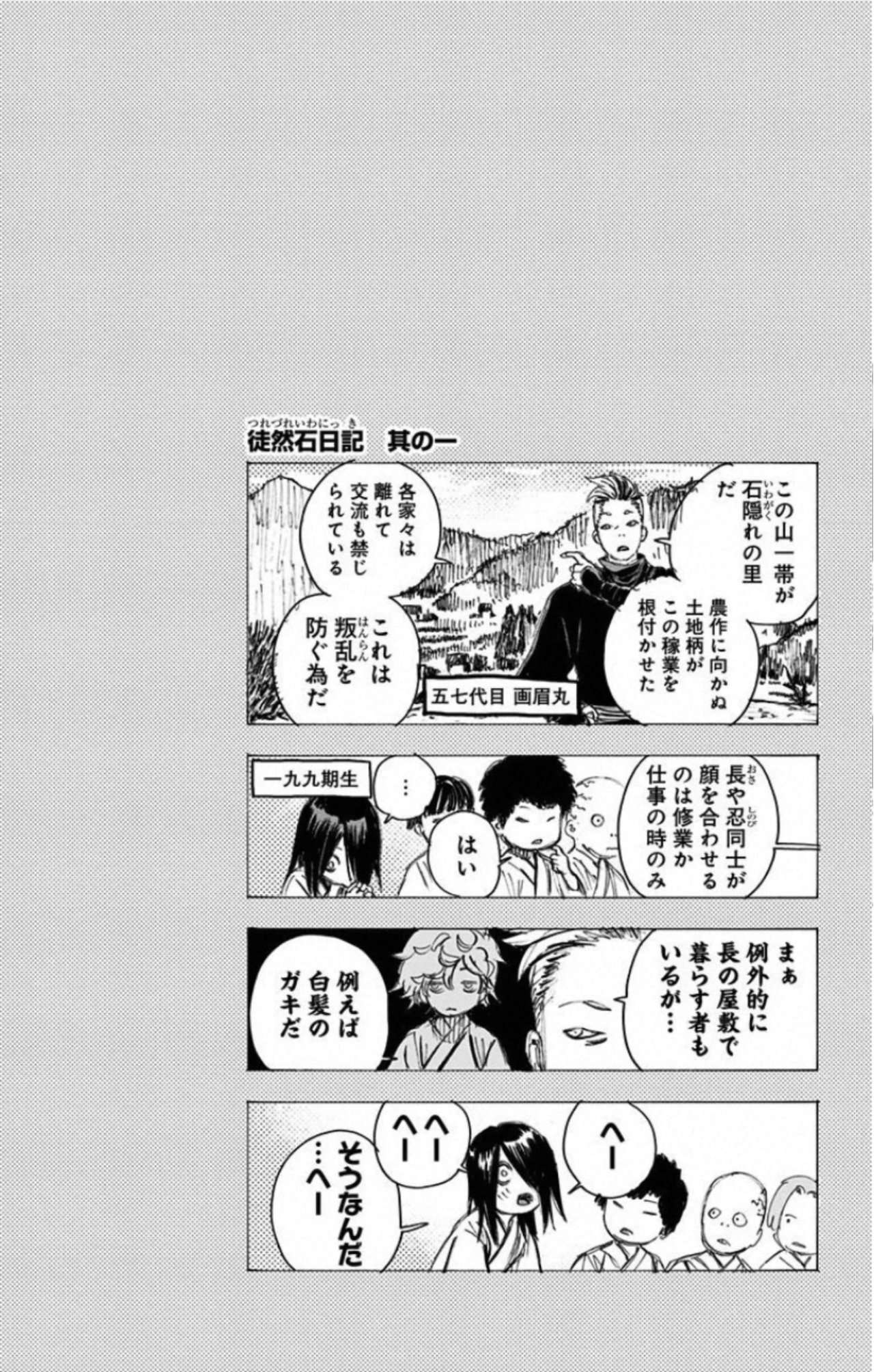 Read Jigokuraku (es) Manga Online