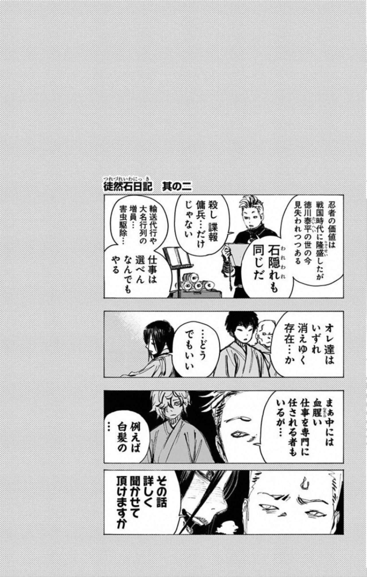 Read Jigokuraku (es) Manga Online