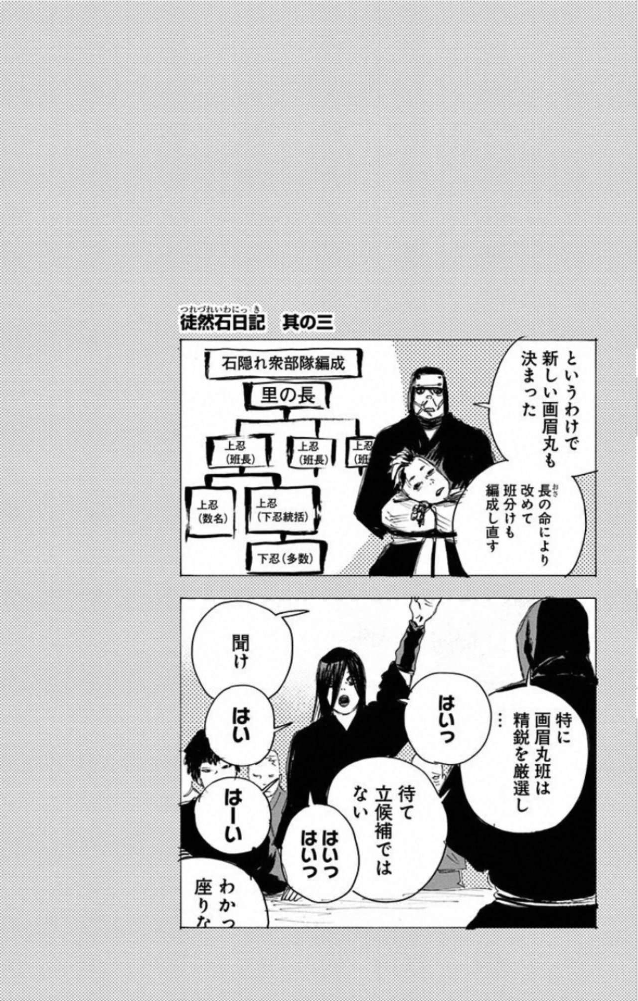 Read Jigokuraku (es) Manga Online