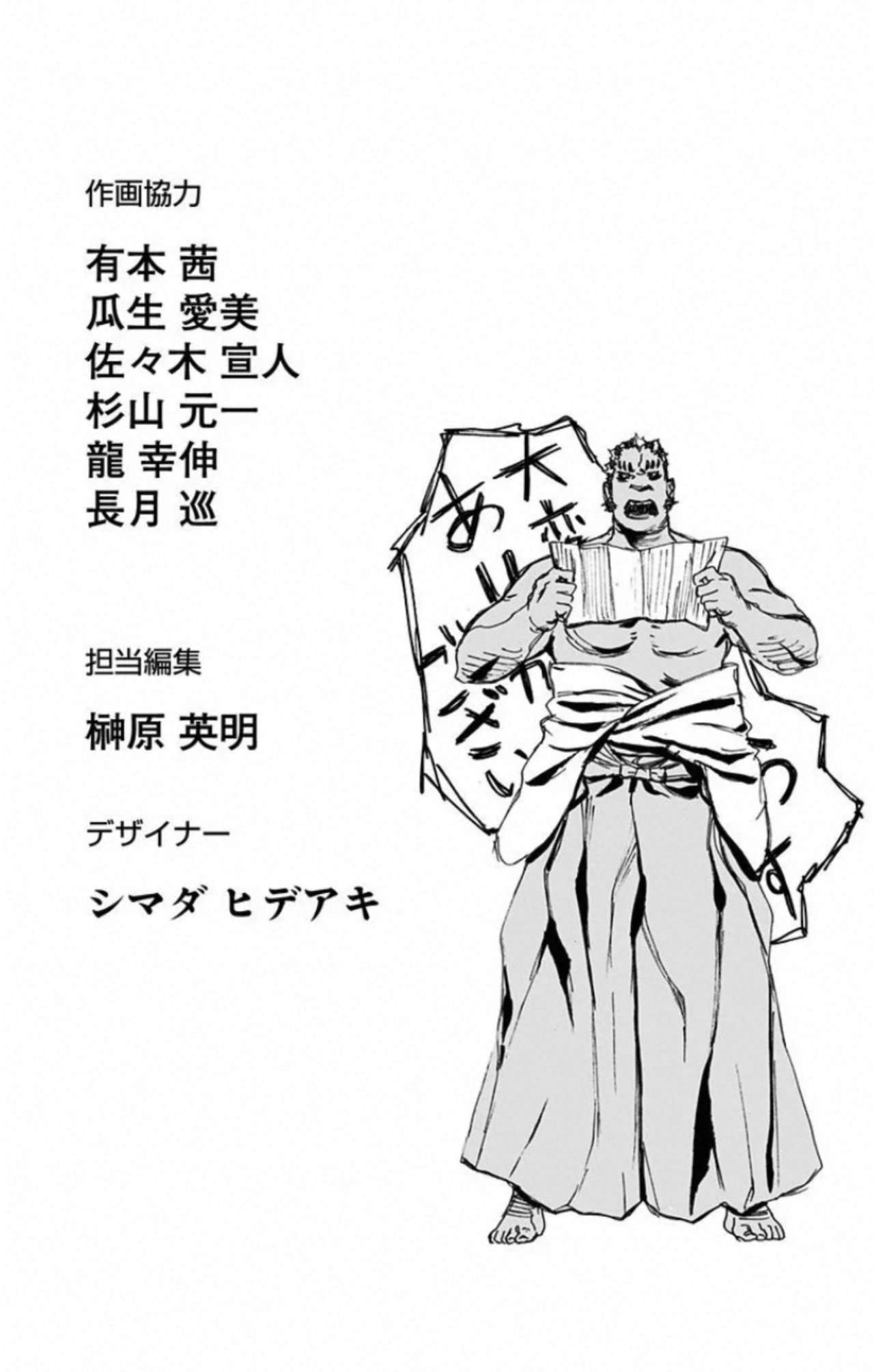 Read Jigokuraku (es) Manga Online