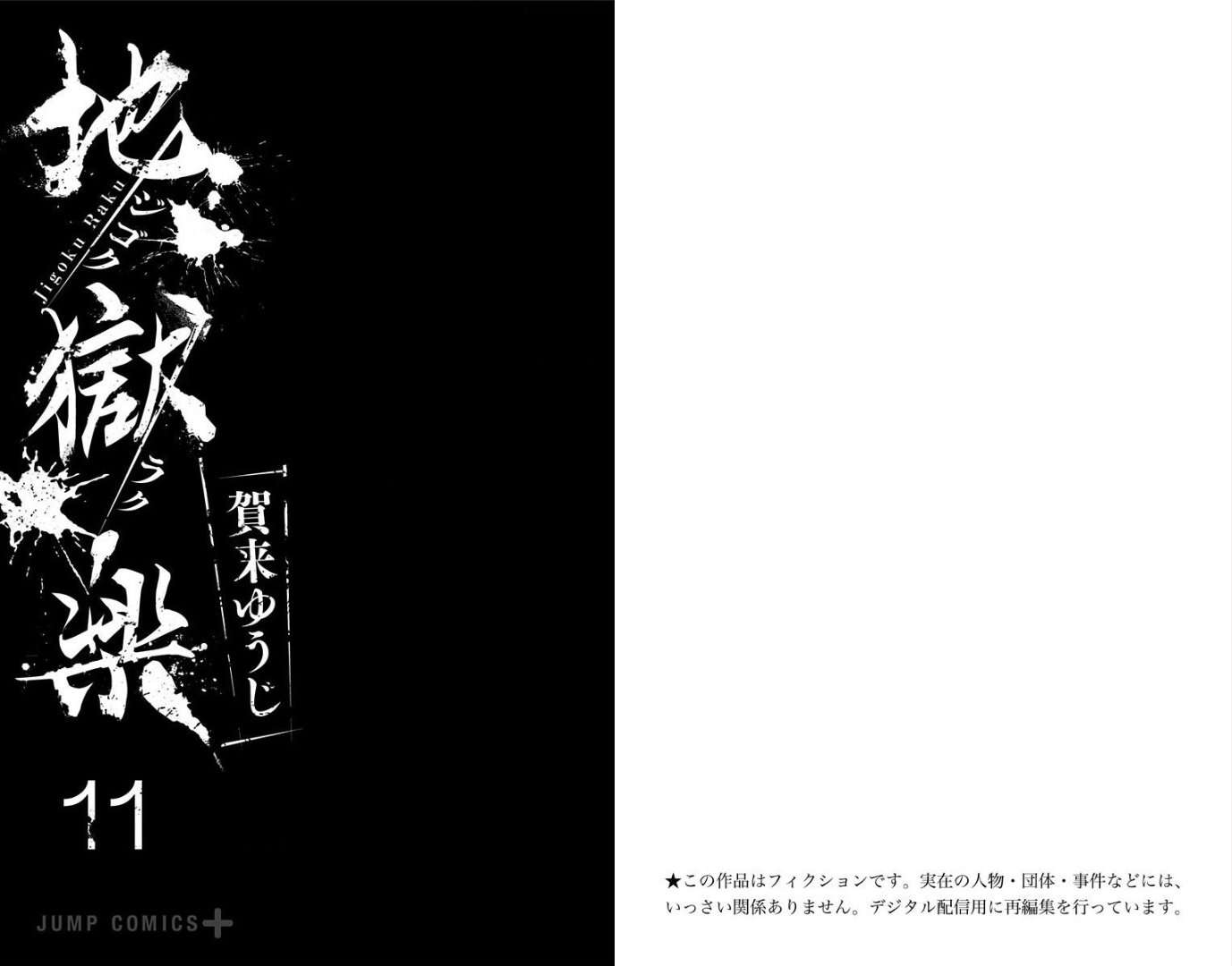 Read Jigokuraku (es) Manga Online