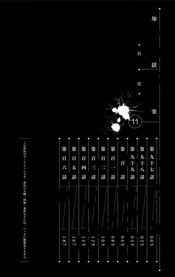 Read Jigokuraku (es) Manga Online