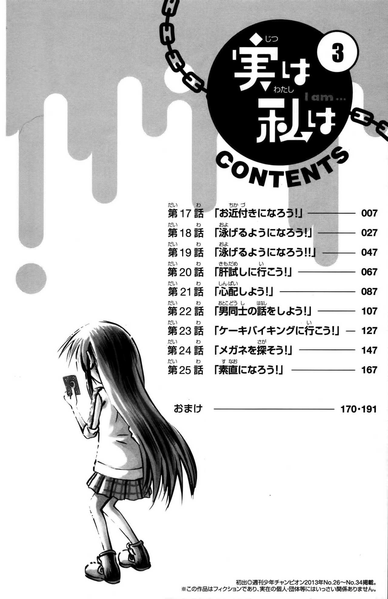Read Jitsu wa Watashi wa (es) Manga Online