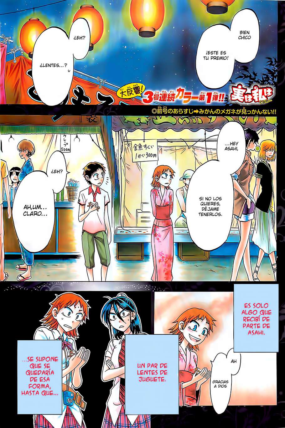Read Jitsu wa Watashi wa (es) Manga Online