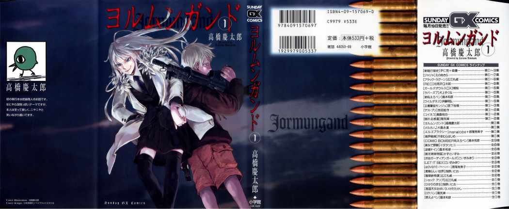 Read Jormungand (es) Manga Online